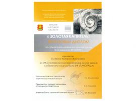 Ход строительства ЖК Панорама | Квартиры от застройщика Бронзовый диплом «Золотая капитель»