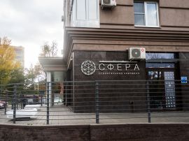 Ход строительства ЖК Панорама | Квартиры от застройщика Осень 2025